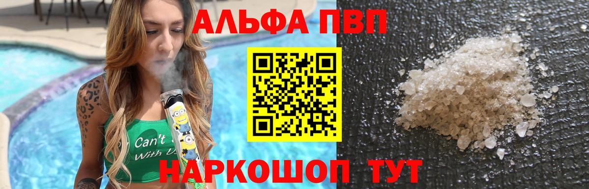А ПВП крисы CK Медногорск