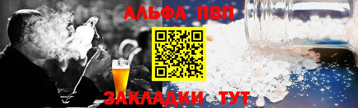 Альфа ПВП крисы CK  Alpha-PVP VHQ  Вход с VPN  Медногорск  Альфа ПВП Соль 