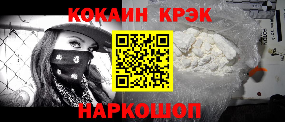 Cocaine  Cocaine FishScale  КОКАИН Перу  Вход с VPN  Медногорск 