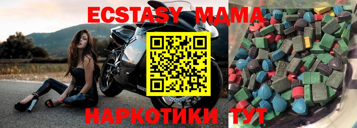 ЭКСТАЗИ диски Медногорск