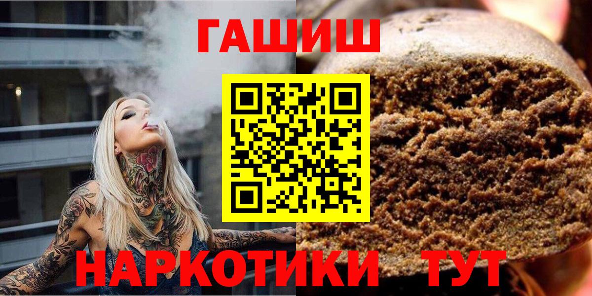 Гашиш индика сатива  Вход с VPN  цены наркотик  Гашиш  Медногорск  Гашиш Cannabis 