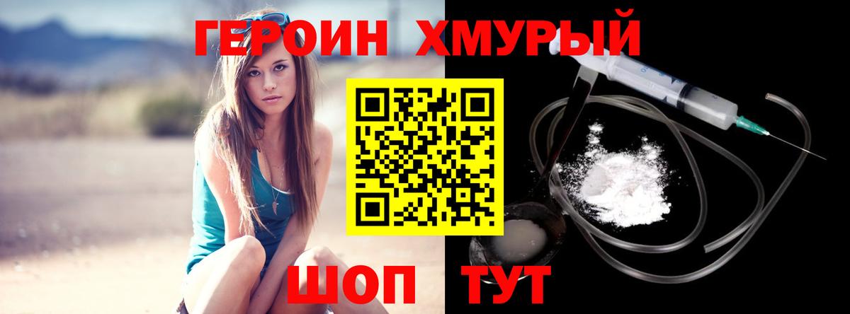 Медногорск  Героин Афган  Вход с VPN 
