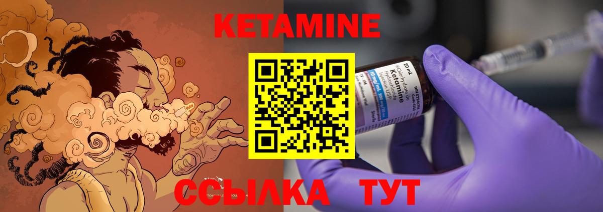 КЕТАМИН ketamine  Вход с VPN  Медногорск  КЕТАМИН VHQ 