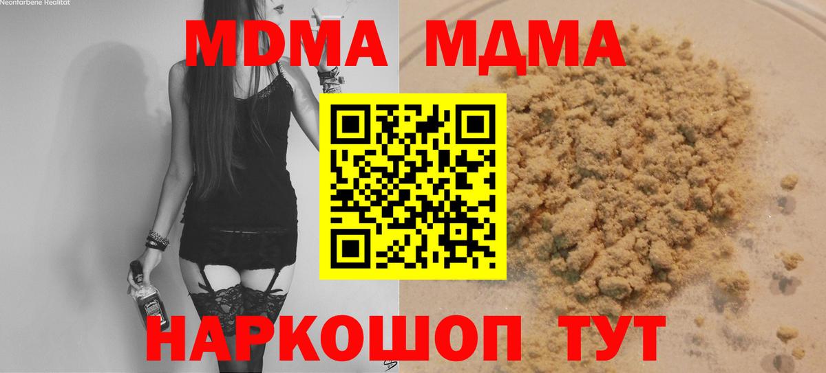 МДМА Molly Медногорск