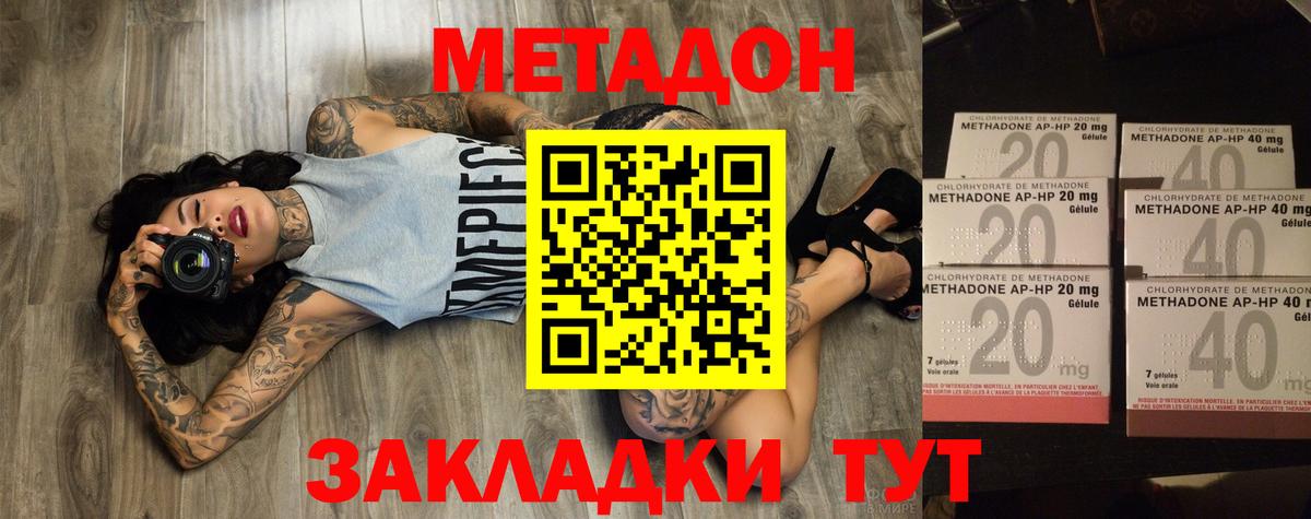 Медногорск  МЕТАДОН VHQ  Метадон мёд  Вход с VPN 