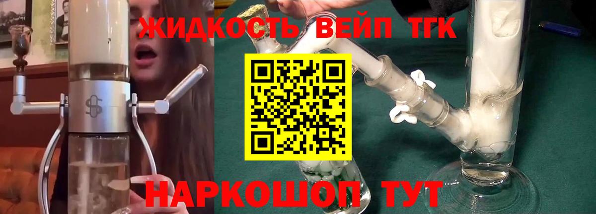 ТГК THC oil  Дистиллят ТГК Wax  Медногорск  Вход с VPN 